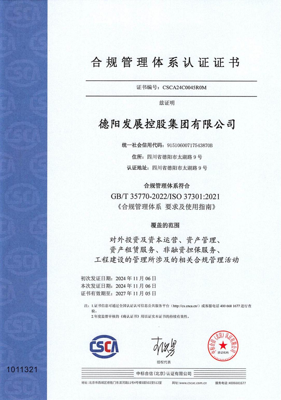 喜報！獲得國際國內(nèi)雙認證.......